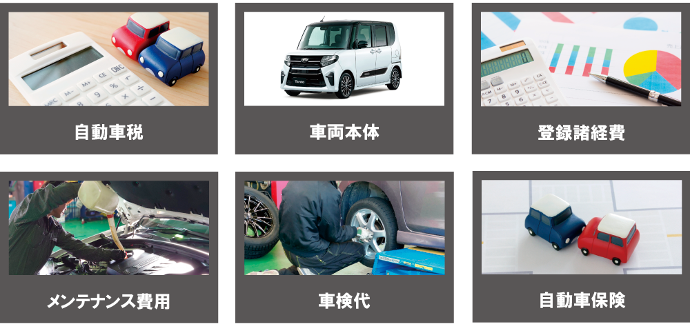 トータルカーライフサポート