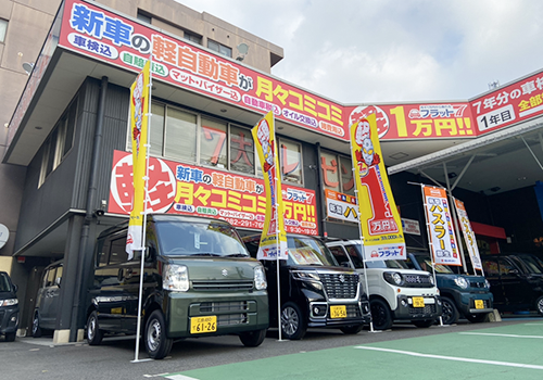 展示車